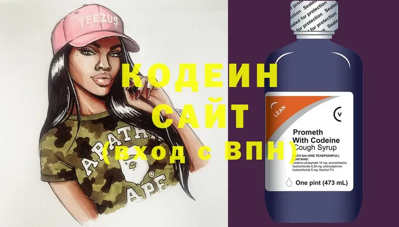 Кодеиновый сироп Lean напиток Lean (лин)  наркота  Железноводск 