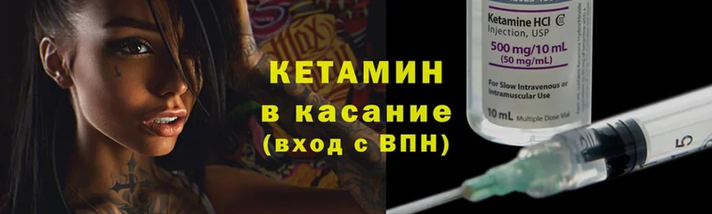 КЕТАМИН ketamine  Железноводск 