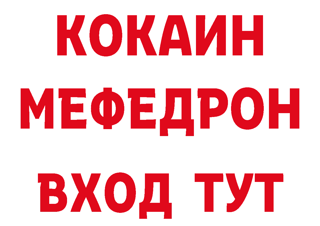 АМФ Розовый ТОР дарк нет ОМГ ОМГ Железноводск