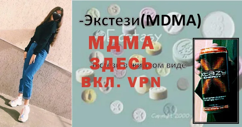 MDMA Molly  Железноводск 