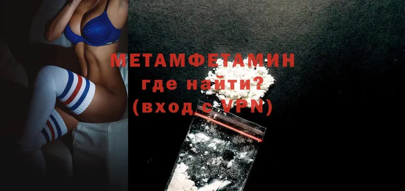 OMG онион  Железноводск  Метамфетамин кристалл  где найти наркотики 